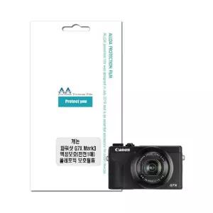 캐논 파워샷 G7X Mark3 호환용 올레포빅 보호필름 (WFJ4S20)