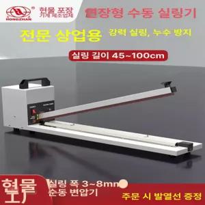 수동 밴드 실러 밴딩기 코드스크랩 밴딩기계 밴딩 결속기 조임기 철근밴딩기 벤딩기 포장기