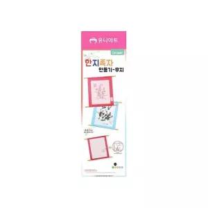 한지족자만들기-무지 10개