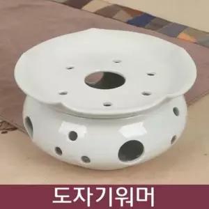 백자 도자기 워머 S 워머 물온도유지 다도용품 다도구 도자기워머