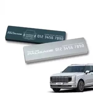 주차번호판 메탈 차량 사라진주차번호