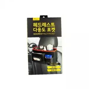 헤드레스트 포켓 카시트 수납 어질리티
