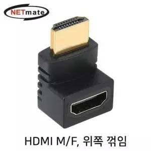 NETmate HDMI M F 위쪽 꺾임 젠더 W7F1B90