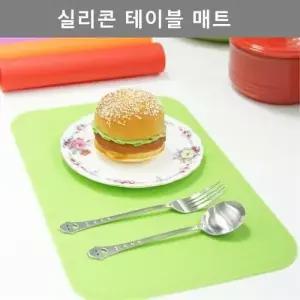 깔끔한 디자인 실리콘 식탁 테이블 매트 주방 용품 W4CC0EC