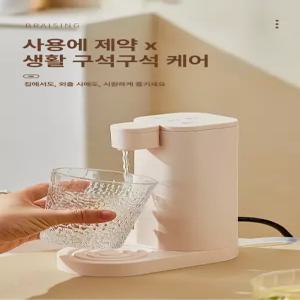 벨라마켓 미니온수기 사무실 가정용 휴대용 급속 간편세척 편리함 온수기추천