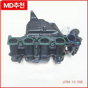 자동차 엔진 흡입구 매니폴드 LF94-13-100, 마즈다 3 2004-2008 BK 2.0 5 CR 6 GG 용 액세서리