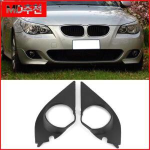 자동차 안개등 프레임 2004-10 BMW E60 Mtech 그릴 커버 범퍼 인서트 페어