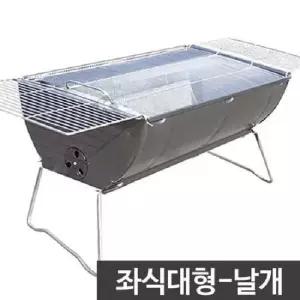 (P0000IIY) 탱크 바베큐그릴 좌식대형 날개형 4인이상 키워드없음 키워드없음 키워드없음