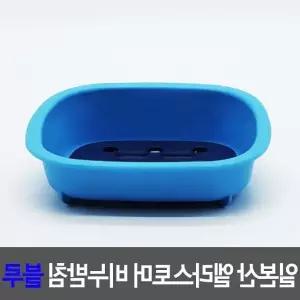 비누받침대 소형 블루 엘라스토머 욕실 소품 세면대 받침대 (WFK9TXS)