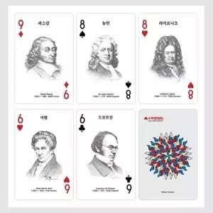 [수지원] Mathematician 수학자 카드 단체 고대수학자 인물 공부 재미있는 카드놀이 게임