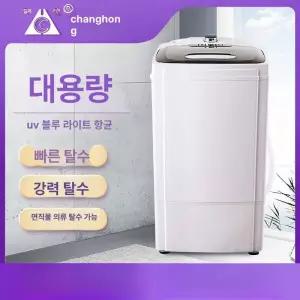 미니 탈수기 짤순이 15kg 덤핑 전자식 기숙사 원룸 수건 전기 고속 가정용 건조 내통