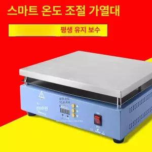 핫플레이트 1050W 공업용 가열기 기판