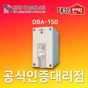 썬빅대성에너텍 DBA-150 축열식 사각 전기보일러 1500리터 20평형