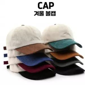 볼캡 겨울 방한모자 방한모 여성 모자 남성 캡모자 남성 야구모자 캡