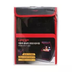 카렉스 기본에 충실한 트렁크정리함 멀티 콘솔박스 다용도 정리함 멀티박스 트렁크정리함 콘솔박스