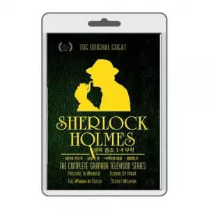 (포켓USB 무비) 설록 홈즈 1-4부작 영화USB 포켓USB USB영화보기 영화