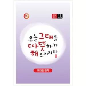 포켓용 해피데이 핫팩 80g