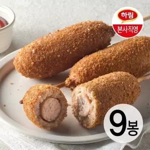 [하림][본사직영] 하림 닭가슴살핫도그90g9봉