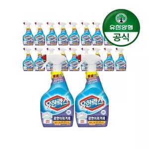 갤러리아 [유한양행]유한락스 곰팡이 제거제 650mL+650mL 10개