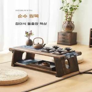 원목 술상 접이 전통 다과상 좌상 소반 테이블 찻상