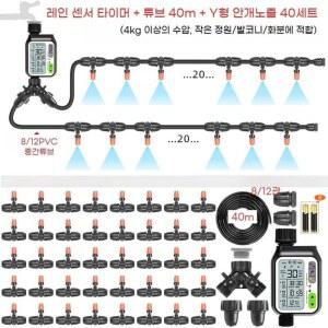 관수 점적 호스 정원 500m 스프링클러 스프레이 2000m 4/7 플라스틱관 관수스틱