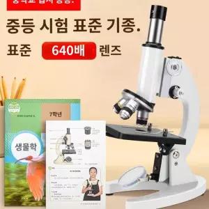 생물 전자현미경 10만배 생물현미경 현미경 박테리아