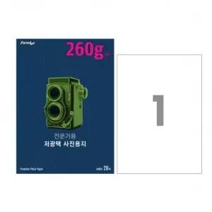 폼텍 저광택 포토용지 IH-4021 260g 20매/A4 권(1개입) (WFKF56W)