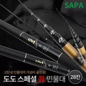 싸파 도도스페셜 진(眞) 민물낚시대 28칸 붕어 경질대 스포츠 취미 용대 생활 민물대 낚시대 용품
