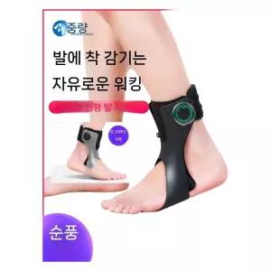 족하수 보조기 보행 발목 지지대 발처짐 고정 방지
