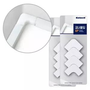 코너용 전선 케이블 몰딩 단품 4개입 2P 모서리 정리 코너용몰딩 모서리몰딩