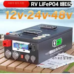 대용량 인산철 배터리 캠핑 밧데리 장치 12v 12V