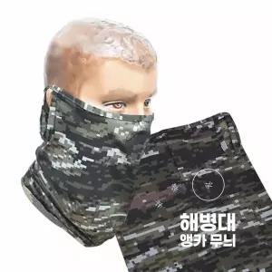 해병대 쿨스카프 쿨목토시 마스크 위장