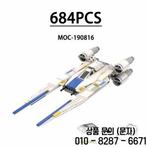 MOC 190816 수송/총선 헬리콥터 75155 전투기 빌딩  장난감 모델 684PCS 14세 이상를위한 생일 선물 크리스