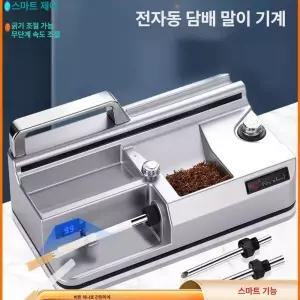 담배 튜빙기 갑 담배만들기 담뱃잎 JS