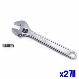 몽키스패너 10인치 수공구 렌치 x2개