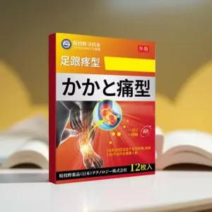 발바닥 파스 발바닥패치 발파스 발바닥독소패치 노폐물패치 발 통증패치