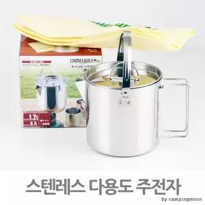 [콩심팥심]스텐 주전자 차주전자 끓이는 첼로 목주전자