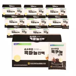 농협 순수우리 흑마늘진액 70ml 30포 9세트 국내산 충북제천