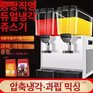 카페 냉음료  주스 조식 셀프바 조식 단일