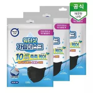 깨끗한나라 워터샷 가습마스크 3매(블랙) 3팩