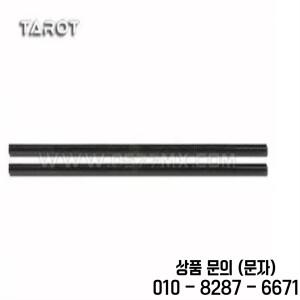 650 680 쿼드콥터 드론 프레임용 타로 8mm 3K 순수 탄소 튜브 TL68B12 2 개