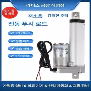 리니어모터 실린더 액츄에이터 소형 전동 스트로크 전기 콘트롤러 유압 푸시로드 산업용