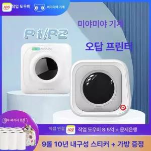 페이퍼랑P2 열전사 미니프린터 규격 모바일 사진 용지 잉크가 스티커 맥과 프린터 영수증