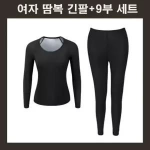 여자 운동복 땀복 트레이닝복 헬스복 빅사이즈 상의 세트 상하 긴팔 긴바지