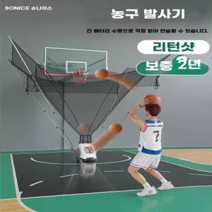 농구 슈팅 연습 기계 기본형 농구대 리턴 반환 그물 연습기