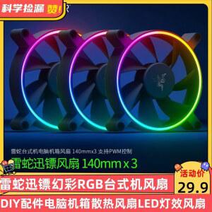 크로마 쿠나이 RGB Chroma 쿨러 Kunai 신속한 케이스 120MM 단일 팬 1Fan
