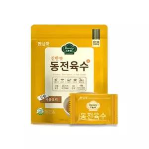 [셀러허브]한닢쿡 동전육수80g 1+1 (총40알/160g) 진한맛 천연조미료 코인육수 (S41563658)