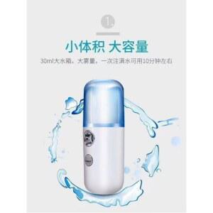 관리 페이스 얼굴보습 스팀기 휴대용 기기 미세 나노 안개 수분보충 피부관리 30ml