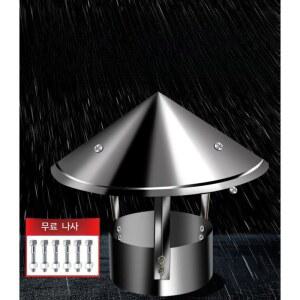 연통 역풍방지 방수 삿갓 굴뚝뚜껑 스텐 뚜껑 굴뚝 80mm 화목난로 튜브 200mm