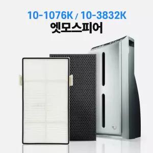 암웨이 공기청정기 필터 엣모스피어 구형 10-1076K / 10-3832K 호환